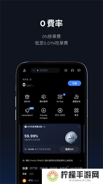 mexc交易所官网版