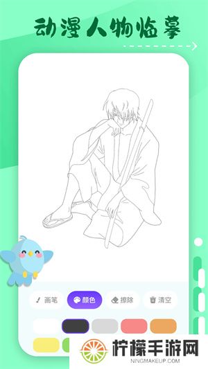 横风动漫app
