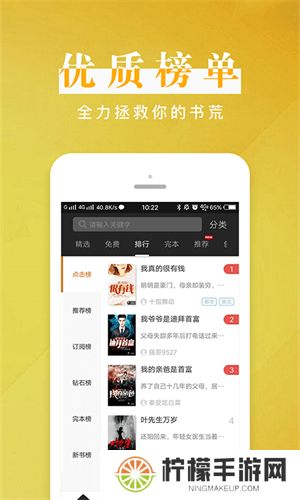 黑岩小说阅读器