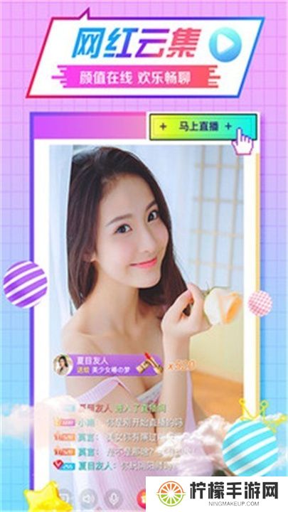 六月直播app交友平台