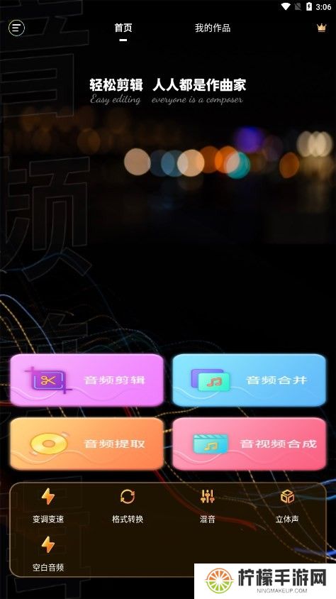 音频剪辑提取器