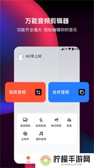 音频剪辑提取器