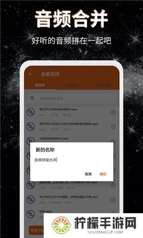 音频提取格式转换app截图