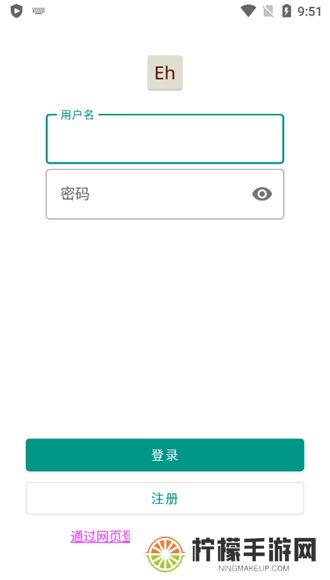 e站绿色版