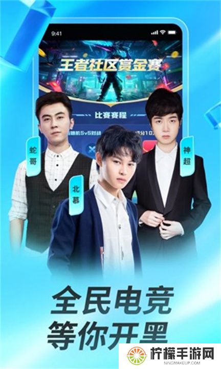 虎牙直播下载安装