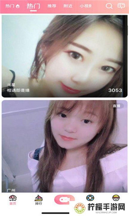 浪花直播交友平台下载