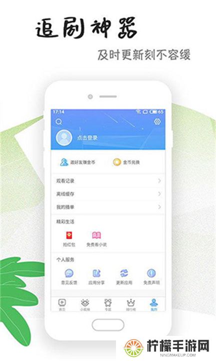 天寒影视软件下载