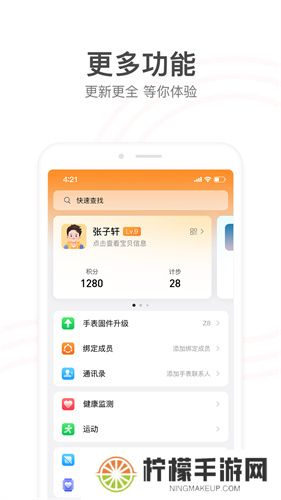 小天才电话手表app安装包