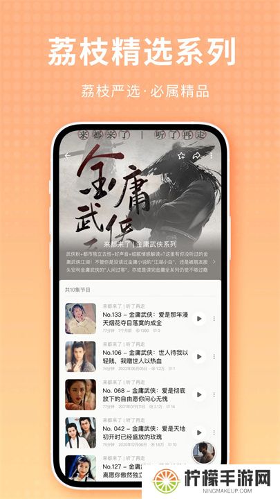 荔枝app