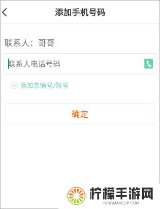 小天才电话手表app安装包