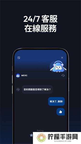 mexc交易所官网版