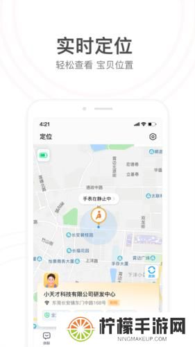 小天才电话手表app安装包