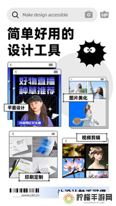 创客贴作图神器下载