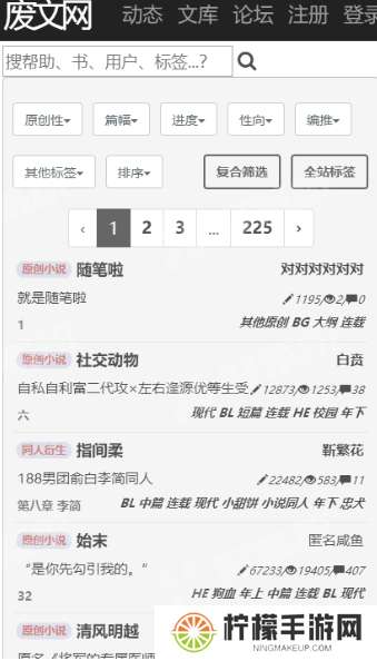 废文网