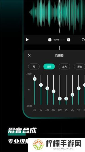 爱剪辑音频app下载