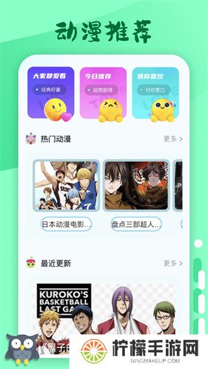 横风动漫