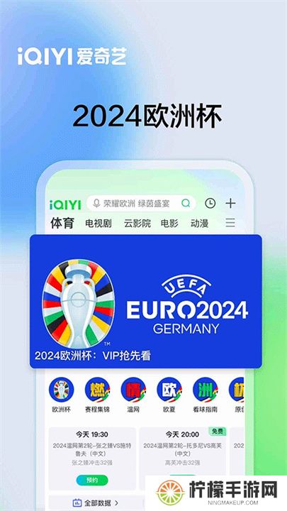 爱奇艺APP手机版