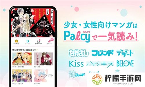 Palcy漫画