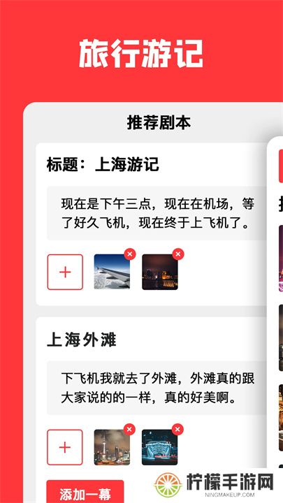 音画视频制作app