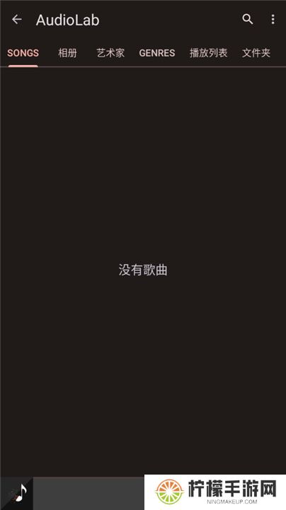 AudioLab音频编辑器