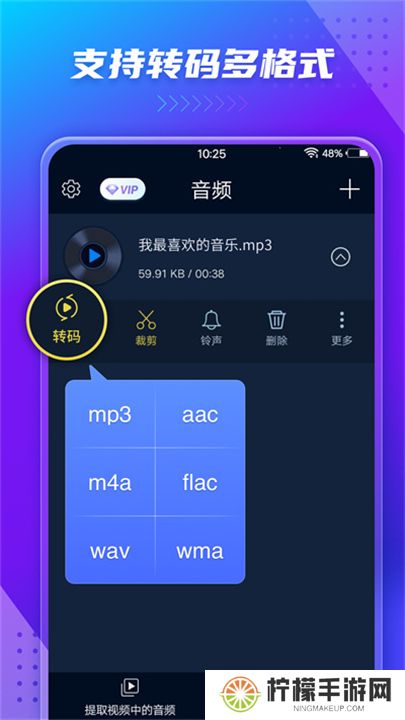 音频提取器app安卓