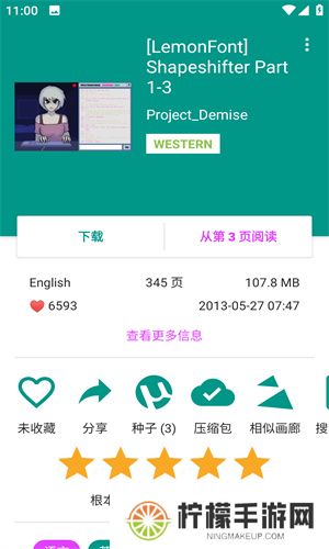 e站绿色版