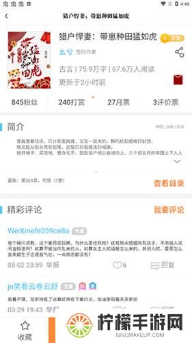 潇湘书院小说