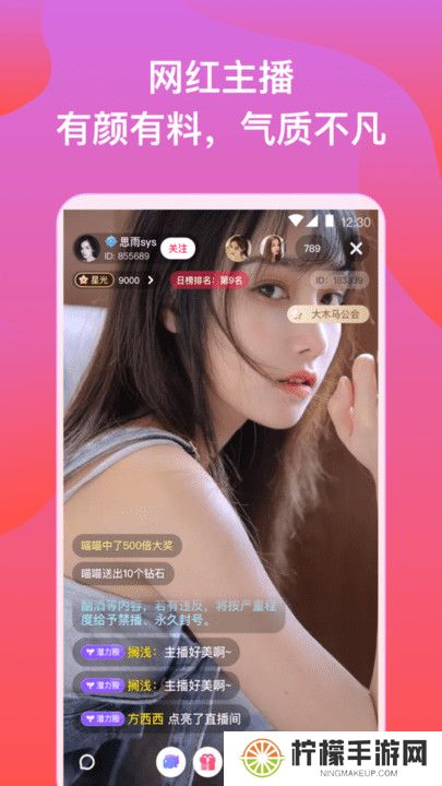 橘子直播平台手机版