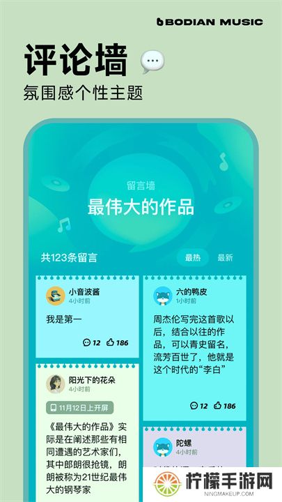 波点音乐手机版