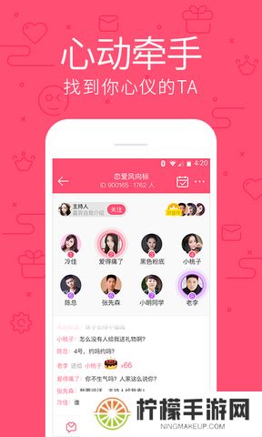花样直播交友软件下载