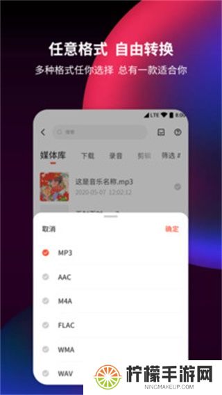 音频剪辑提取器