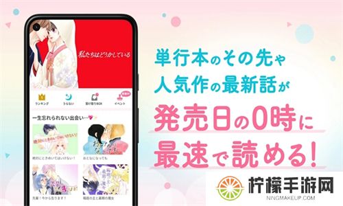 Palcy漫画