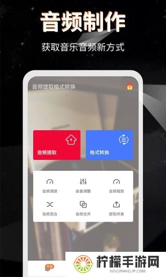 音频提取格式转换