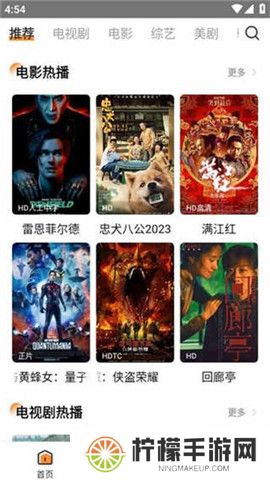 醉拳影视官方版