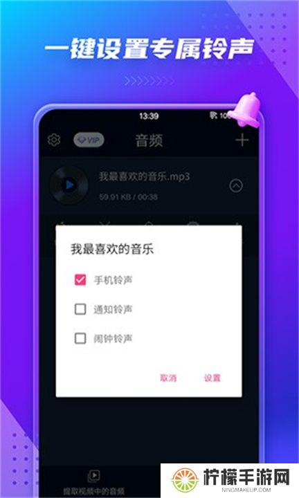 音频提取器app安卓