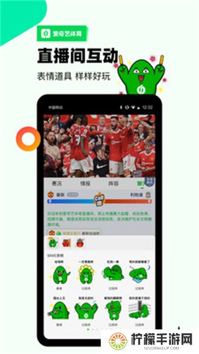 爱奇艺体育app手机版