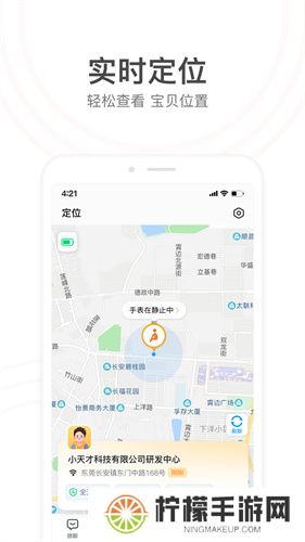 小天才电话手表app安装包