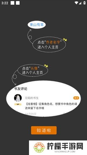 黑岩小说阅读器