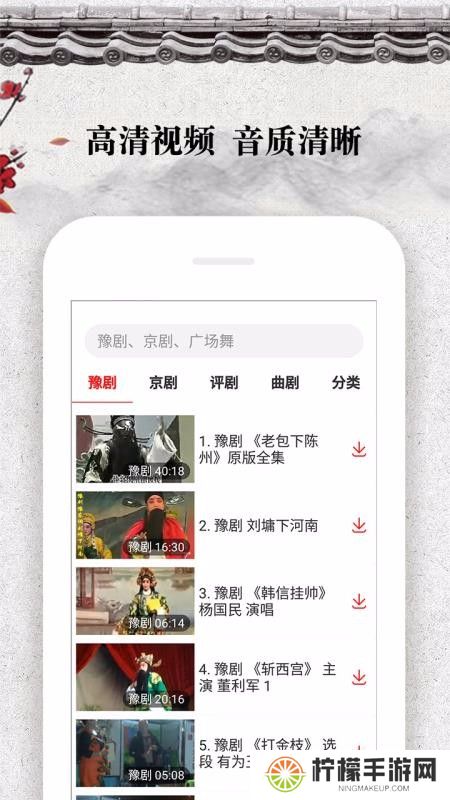 戏曲大观园