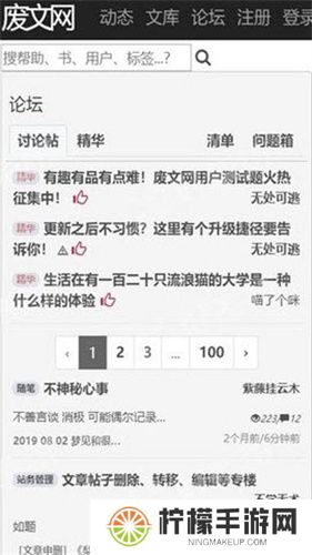 废文网