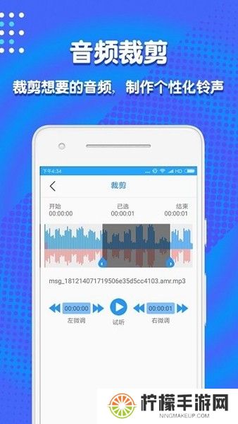 音频剪辑助手截图