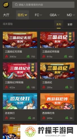畅玩空间手游