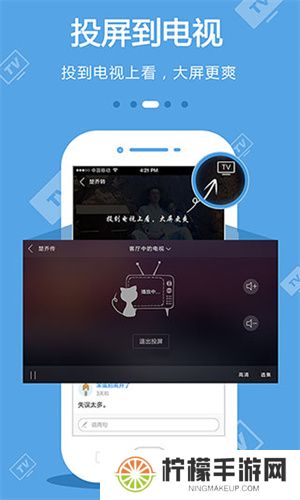 手机电视app