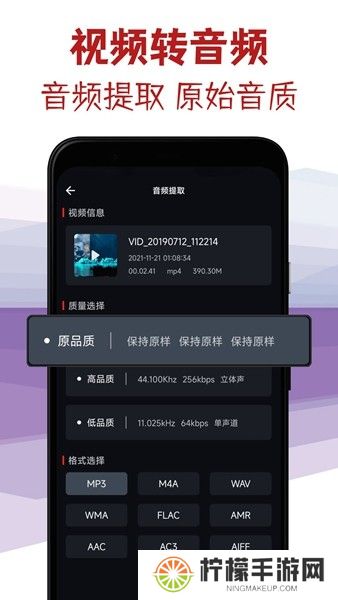 音频剪辑专家下载手机版