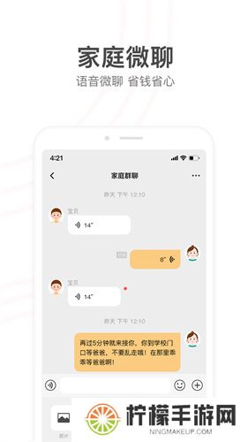 小天才电话手表app安装包