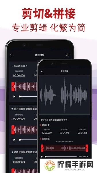 音频剪辑专家下载手机版