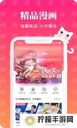 懒猫漫画免费漫画