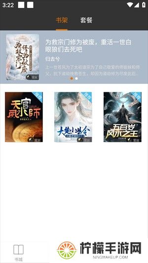 黑岩小说阅读器