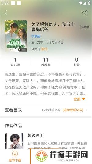 黑岩小说阅读器