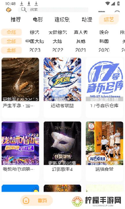 呆橙影视app下载手机版
